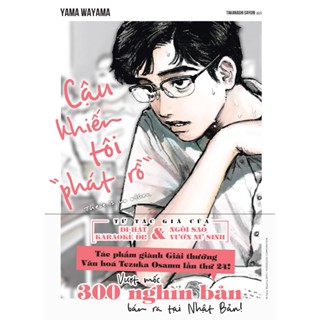 Truyện tranh Cậu khiến tôi “Phát Rồ” - Tái bản - Thay đổi bìa Kèm Obi - There Is No Other - NXB Kim Đồng