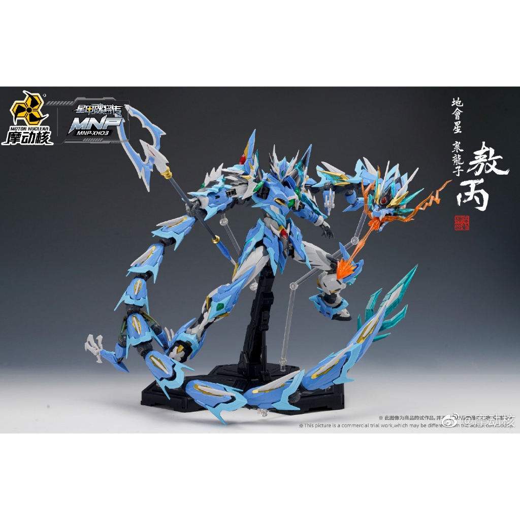 Mô Hình Lắp Ráp MNP-XH03 Aobing (MOTOR NUCLEAR)