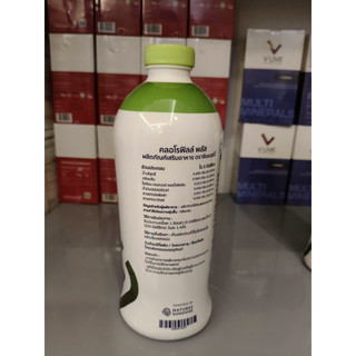 DIEP LUC SYNERGY LIQUID CHLOROPHYII mẫu mới