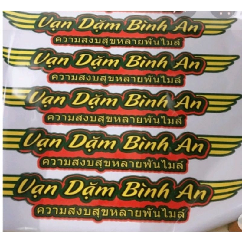 TEM VẠN DẶM BÌNH AN THÁI TRANG TRÍ XE TẢI. Tem vạn dặm bình an dán xe ô tô (sl: 1 tem)