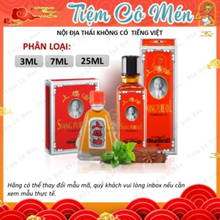 [Hàng Nội Địa ] Dầu gió Ông già Siang Pure Thái Lan 3-7-25cc | Formula I | Chữ Vàng