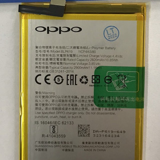 Pin Oppo Neo 9S/ A39 BLP619.
