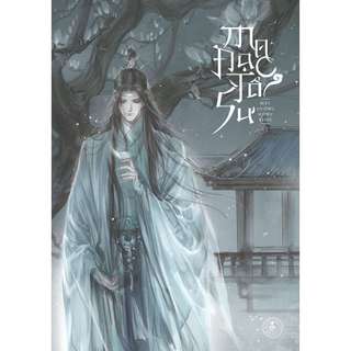 Poster A3 - Ma Đạo Tổ Sư
