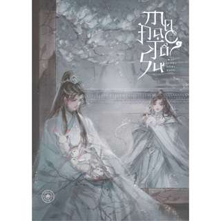 Poster A3 - Ma Đạo Tổ Sư
