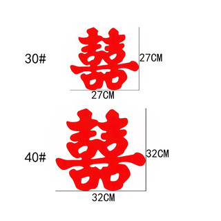 Set 5 chữ hỷ giấy dán đám cưới, xe cưới