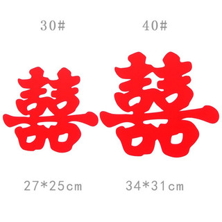 Set 5 chữ hỷ giấy dán đám cưới, xe cưới