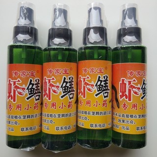Mồi Dụ Tôm, Lươn Dạng Xịt Đặc Biệt 120ml Siêu Nhậy