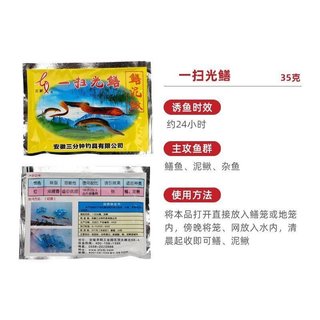 5 Gói Mồi lươn siêu nhậy 35G Nội đia đài loan