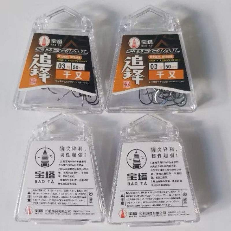 Lưỡi câu 2 ngạnh Nhật Bản _Baota