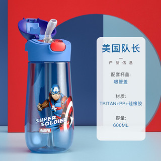 BÌNH NƯỚC DISNEY SIÊU NHÂN NHỆN/ ELSA / CAPTIAN 600ml QUAI XÁCH