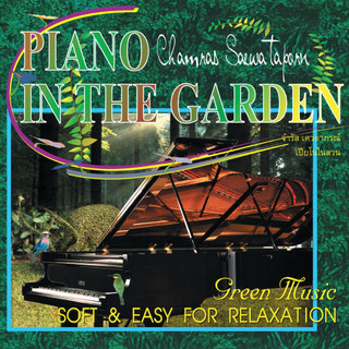 Đĩa CD 1008 (NEW AGE, PIANO) CHAMRAS SAEWATAPORN - SOFT EASY FOR RELAXING - PIANO IN THE GARDEN (2000) chất lượng cao
