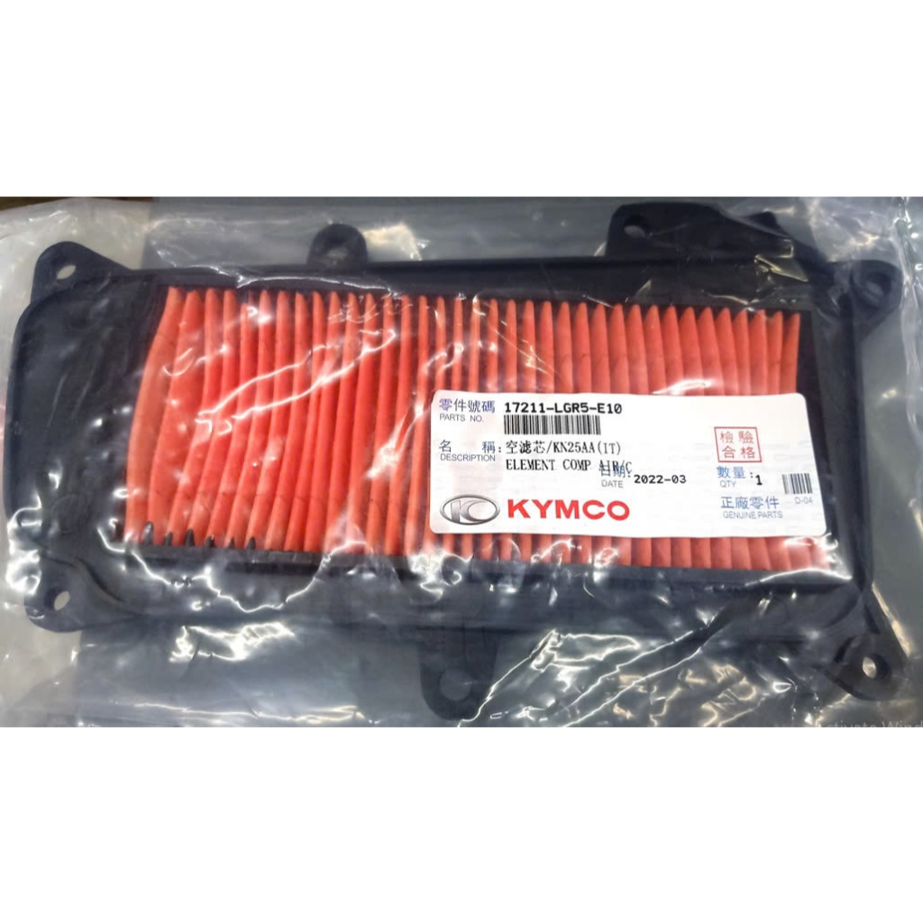 Lọc gió xe LIKE 125 ( KYMCO )