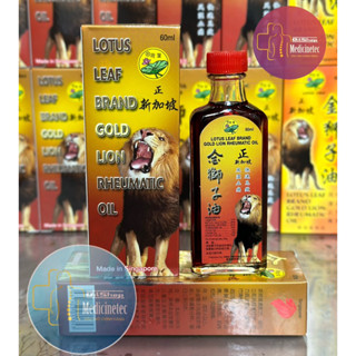 [chính hãng] Dầu khớp Sư Tử Lá Sen Lotus Leaf Brand Gold Lion Rheumatic Oil 60ml Singapore