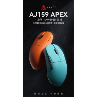  NEW-BH12T  Chuột Gaming Ajazz AJ159 - Paw3395 Paw3950 - 8kHZ bản APEX - Có dock sạc từ bản AJ159P 