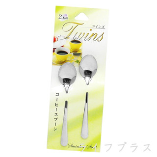 Set 2 thìa inox Echo Twin 180mm