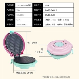 Máy làm bánh ốc quế 2 mặt nhiệt