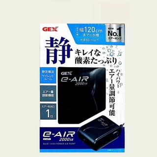 Sủi khí bể cá gex 2000sb xuất xứ nhật bản, 1 vòi sủi, rất êm và tiết kiệm điện + tặng dây sủi + quả sủi