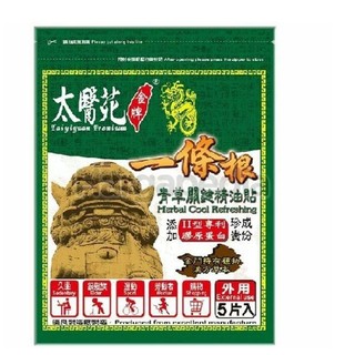 Cao dán giảm đau đài loan