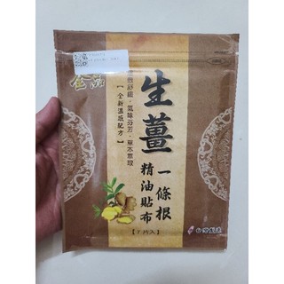 Cao dán giảm đau đài loan