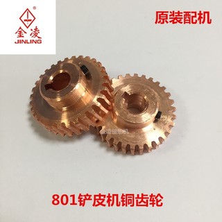 Nhông (bánh răng) đồng máy may lạng da