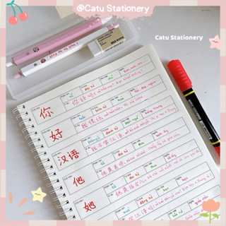 Sổ học từ vựng tiếng Trung layout khoa học có chỗ viết ví dụ B5 100 trang CV2