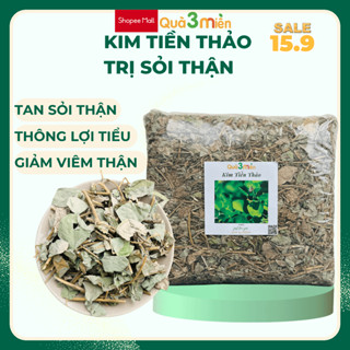  Kim tiền thảo khô tan sỏi thận sỏi mật sỏi bàng quang lợi mật thông tiểu túi 500g 1kg Quà 3 miền 