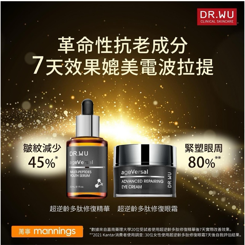 [DR.WU] Kem dưỡng và Tinh chất serum chống lão hóa trẻ hóa da Dr.Wu AGEVERSAL MULTI-PEPTIDES YOUTH S
