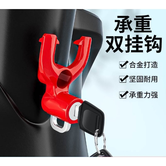 Móc treo đồ lắp nhiều màuloại xe máy