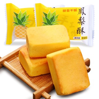 Combo 20 Cái Bánh Dứa - Đặc sản Phúc Kiến Đài Loan Món ăn vặt nổi tiếng