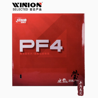 Mặt vợt bóng bàn DHS PF4, PF4 50 [Tặng kèm Keo sữa khi mua 2 mặt]