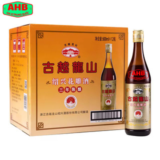 Rượu Gạo Thiệu Hưng [Rượu Hoa Tiêu nấu ăn] 500ml