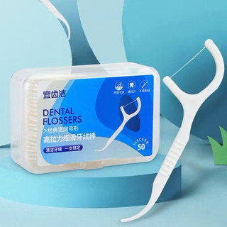 Hộp 50 tăm chỉ nha khoa dental flossers vệ sinh răng miệng