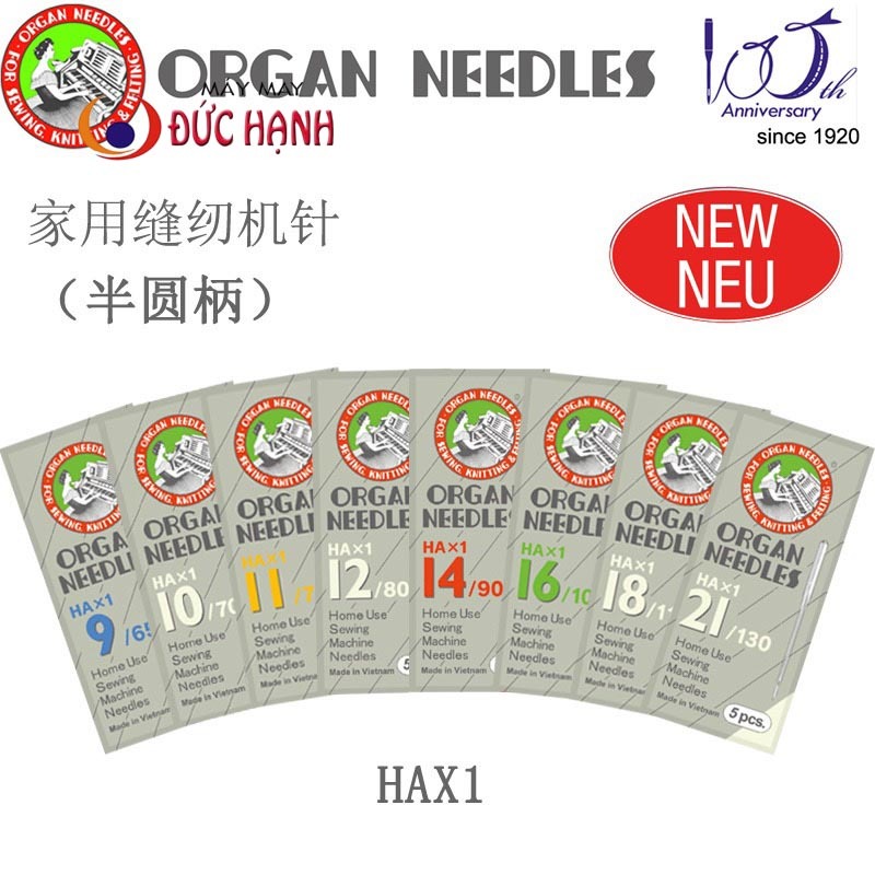 KIM NHẬT MÁY MAY GIA ĐÌNH (VỈ 5 CÂY)