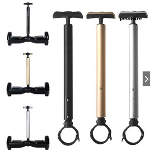 Tay cầm xe điện cân bằng - Cây chống xe điện, điều chỉnh linh hoạt