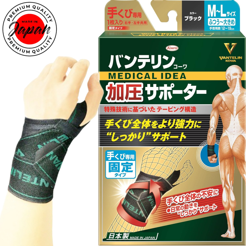 Vantelin Kowa Compression Supporter for Wrists, M-L (One Size), Black Gym muscle training sports dai