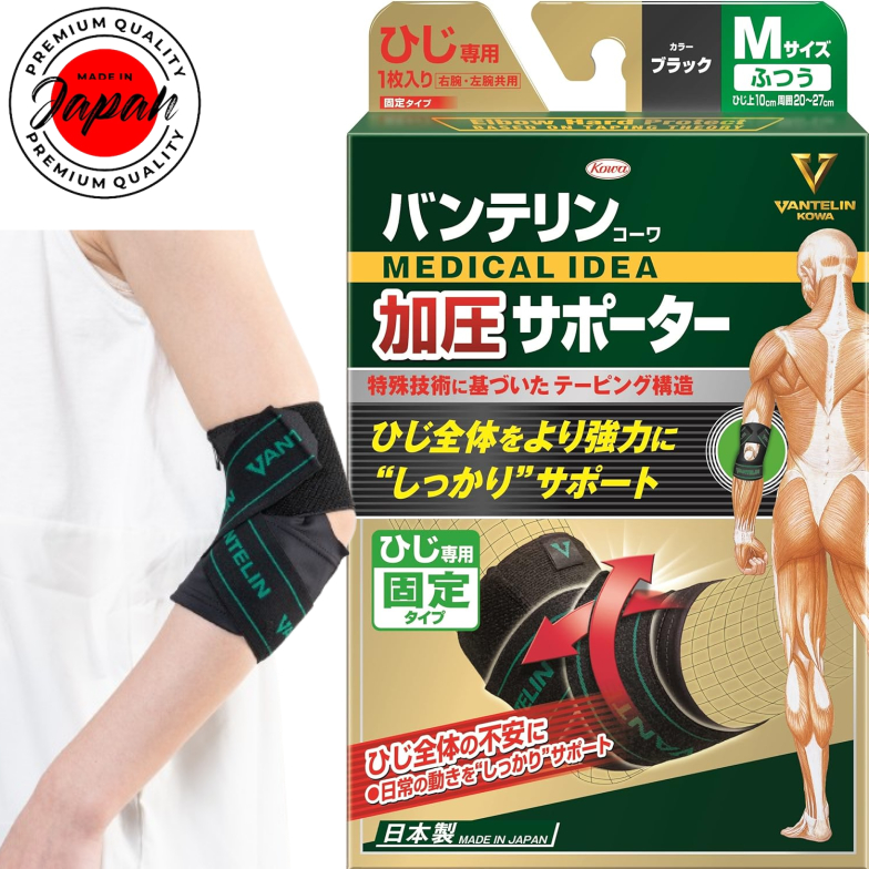 Vantelin Kowa Compression Supporter for Elbows M/L Black Power Taping Belt Gym muscle training sport