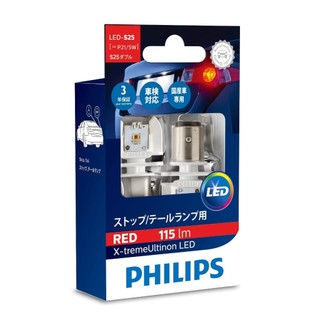 [LEDT2 ISOP] Đèn Led tín hiệu Philips Xtreme Ultinon [Bản cao cấp] [Số lượng: 1 cặp]