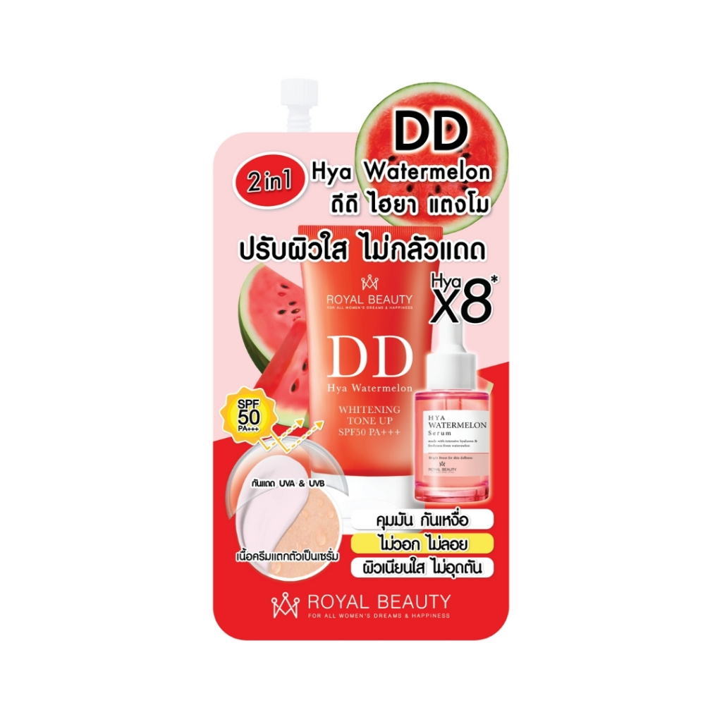 ROYAL BEAUTY DD HYA WATERMELON SERUM SPF50PA+++ 1BOX (6 SACHETS) (8G EACH) Dạng serum cấp độ ẩm cho 