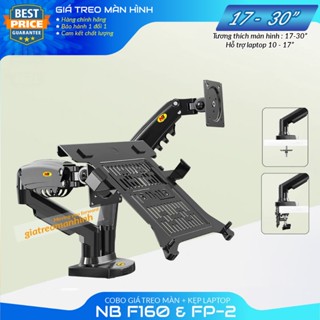 Giá Treo Màn Hình NB-F160 17 - 27 Inch Kèm Kẹp Đỡ Laptop FP2 Chính Hãng NB - Combo Sản Phẩm