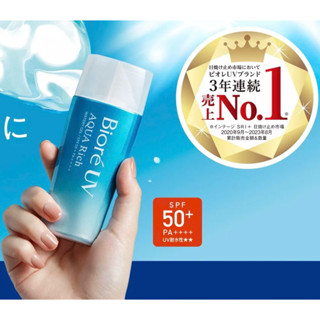 Kem chống nắng Biore UV Aqua Rich Watery Gel SPF50+/PA++++ 70ml