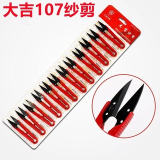 Kéo bấm chỉ hiệu DAJI - vỉ 12 cây