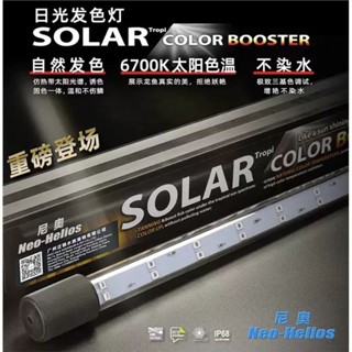   HỎA TỐC  Đèn Led NEO-HELIOS SOLAR 6700K GRB Cho Hồ Cá Rồng - Cá Lóc 