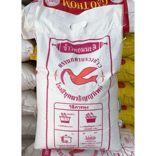TÁM THÁI ĐỎ BAO 25 (kg) dẻo mềm ngon cơm