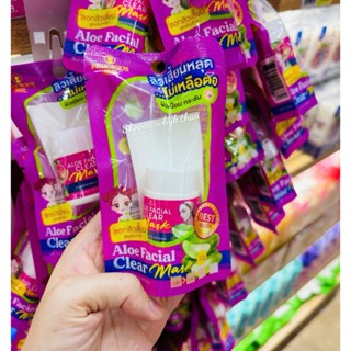  Gel lột mụn cám mụn đầu đen Nha Đam Thái Lan hủ 22gram Aloe Facial Clear Mask 