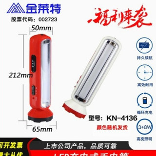 Đèn pin sạc 2 trong 1 KN-4316 sử dụng bóng LED công nghệ mới để chiếu sáng
