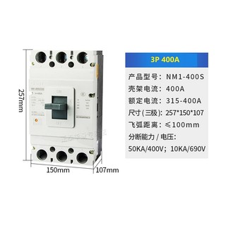 Aptomat CHINT MCCB 3P 350A, 400A - NM1-400S - ATTOMAT 3 PHA 400A