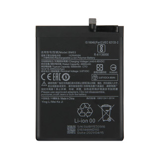 Pin Xiaomi Mi 10T - 10T Pro - Redmi K30s - k30s Ultra 5200mAH BM53