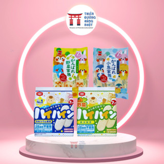 Bánh gạo tươi ăn dặm Haihain Nhật Bản cho bé từ 7 tháng