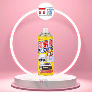 Bình xịt tẩy rửa đa năng, Bình xịt bọt tẩy rửa mảng bám dầu mỡ Rinrei Nhật Bản