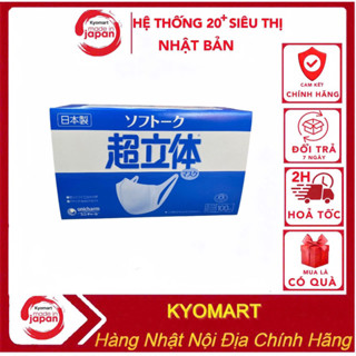 Hộp Khẩu Trang 3D Mask Unicharm Nhật Bản Ngăn Ngừa Khói Bụi Chống Ô Nhiễm (100 miếng)